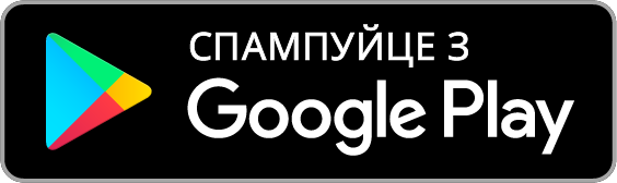 Метіс на Google Play