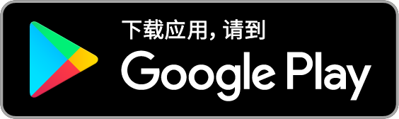 Google Play的Metis
